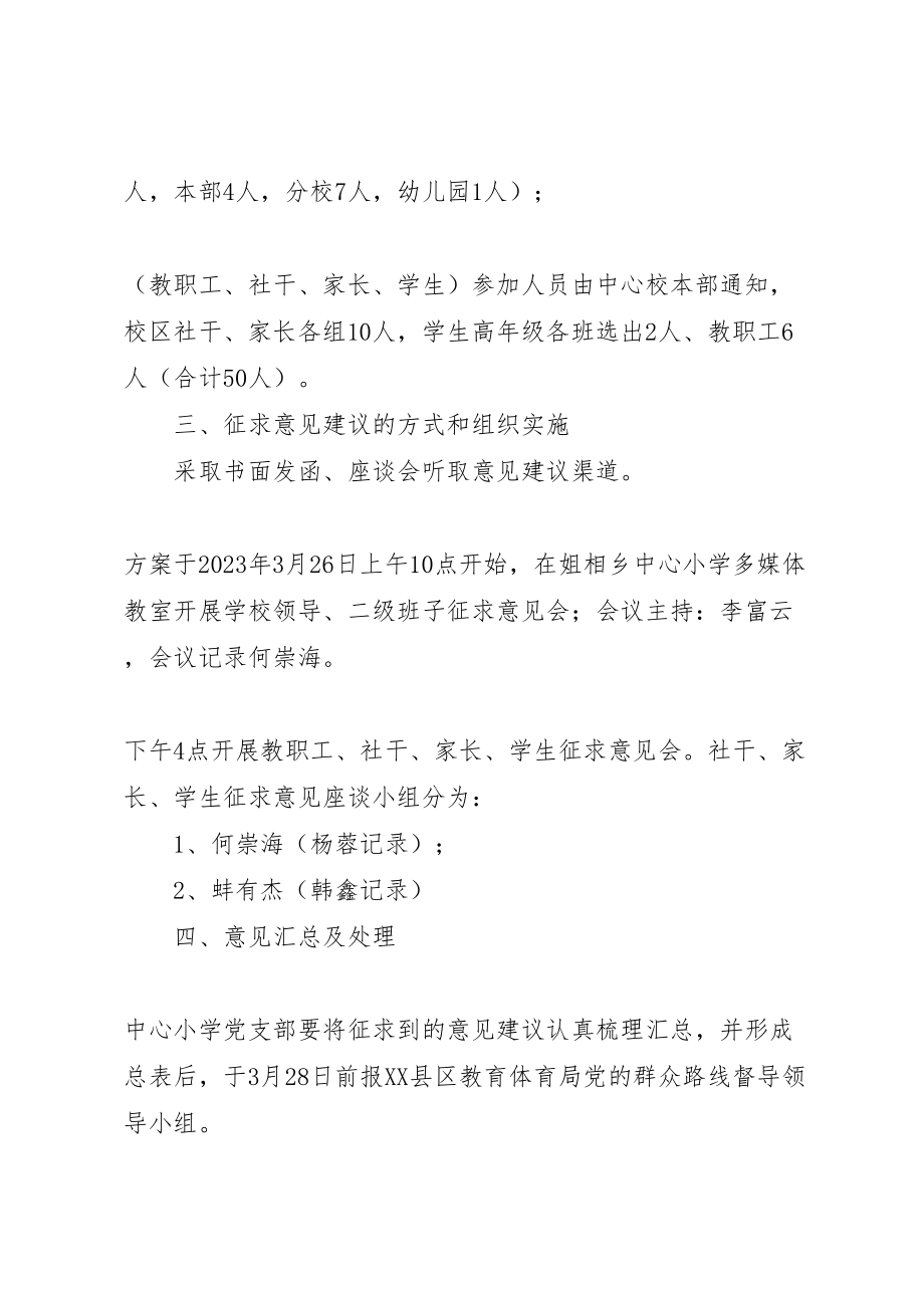 2023年县区年建档立卡贫困户改造实施方案征求意见稿 2.doc_第2页