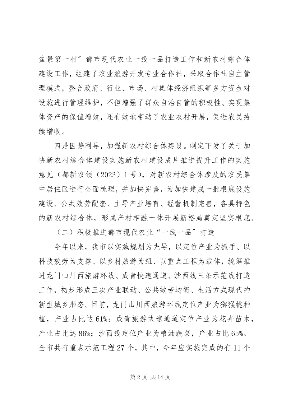 2023年统筹局年度工作总结.docx_第2页