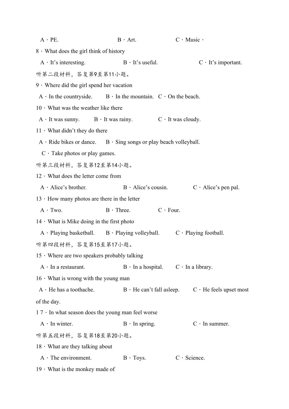 2023年襄阳老河口市2九年级英语4月月考试题及答案含听力.docx_第2页