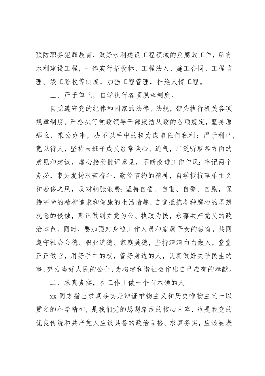 2023年xx新任领导表态讲话各位领导各位同志新编.docx_第2页