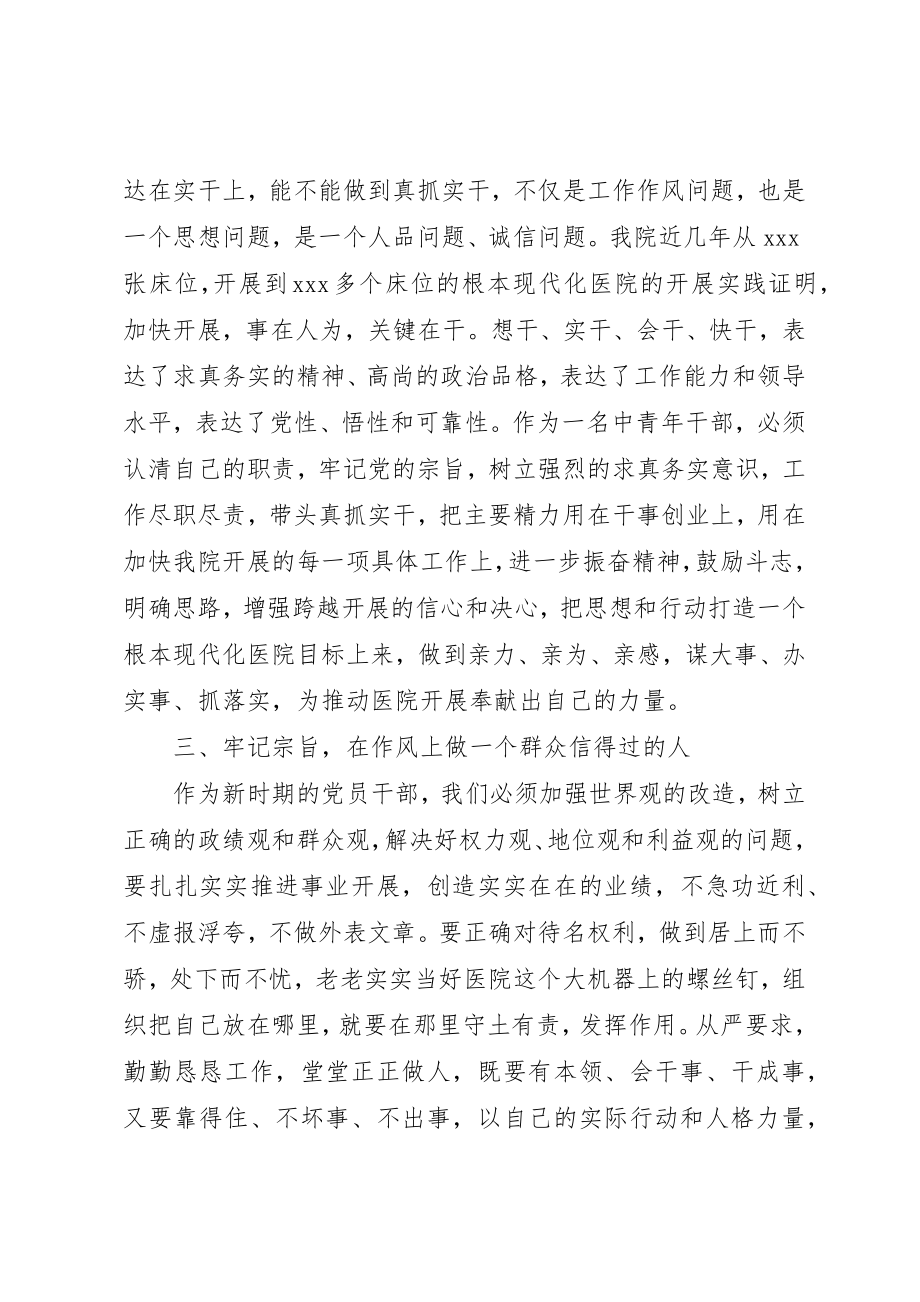 2023年xx新任领导表态讲话各位领导各位同志新编.docx_第3页