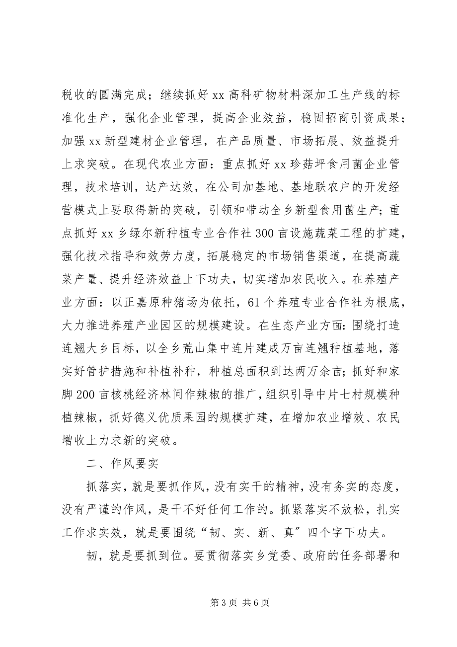 2023年领导在度工作总结暨表彰大会上的致辞.docx_第3页