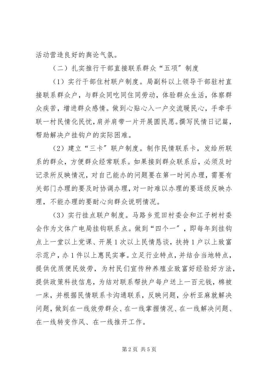 2023年四群教育工作心得体会.docx_第2页