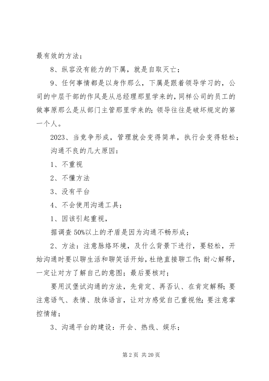 2023年工作态度有问题的表现.docx_第2页