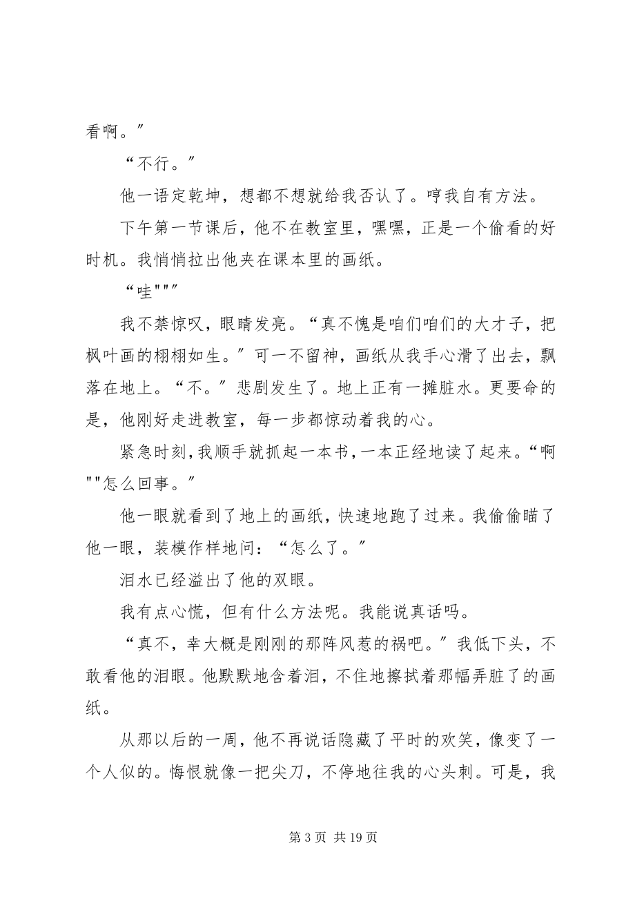 2023年说讲评活动方案.docx_第3页