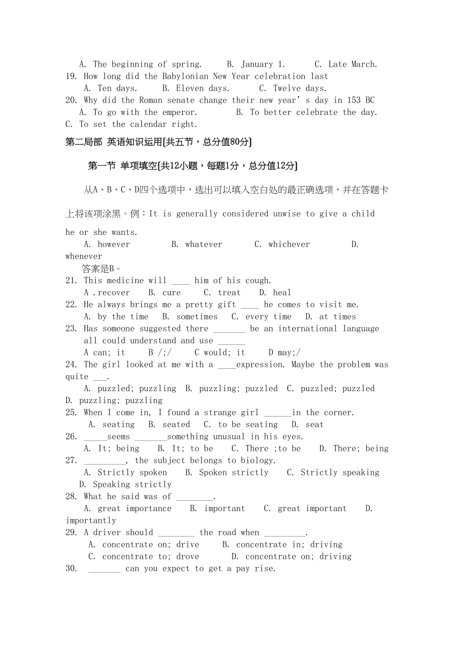 2023年福建省厦门高二英语上学期期中考试试题新人教版.docx_第3页