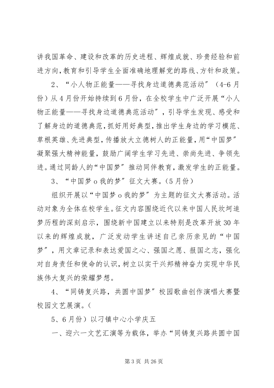 2023年为深入学习宣传贯彻党的十八大精神.docx_第3页