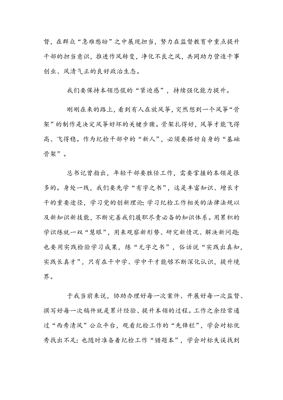 2022年喜迎二十大主题演讲稿5篇文汇编.docx_第2页