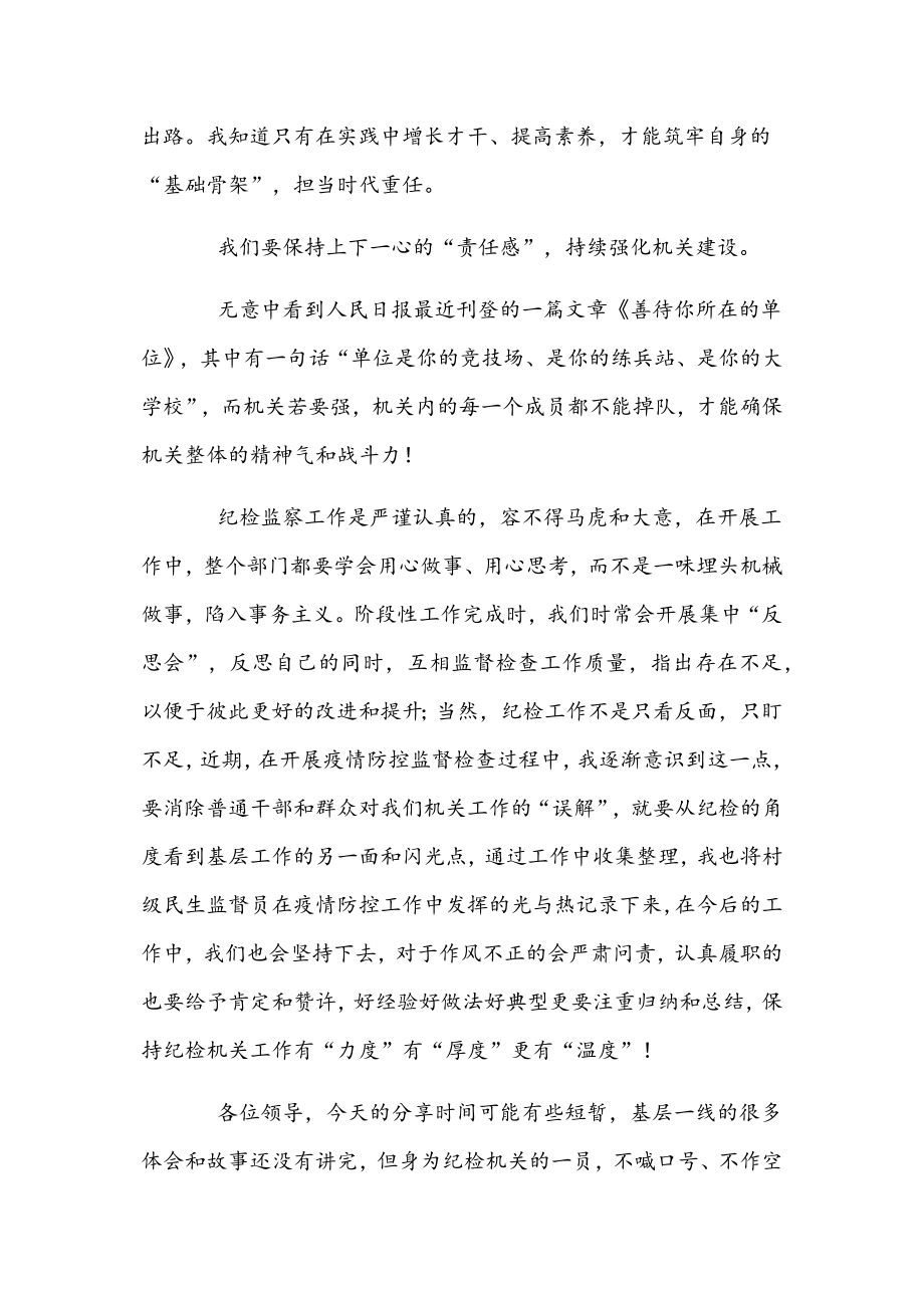 2022年喜迎二十大主题演讲稿5篇文汇编.docx_第3页