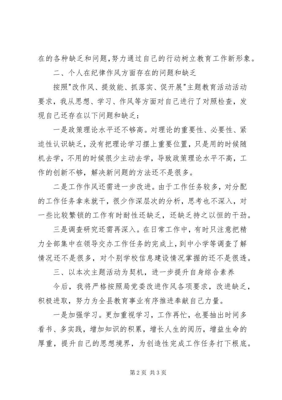 2023年改作风提效能抓落实促发展主题教育活动心得体会.docx_第2页