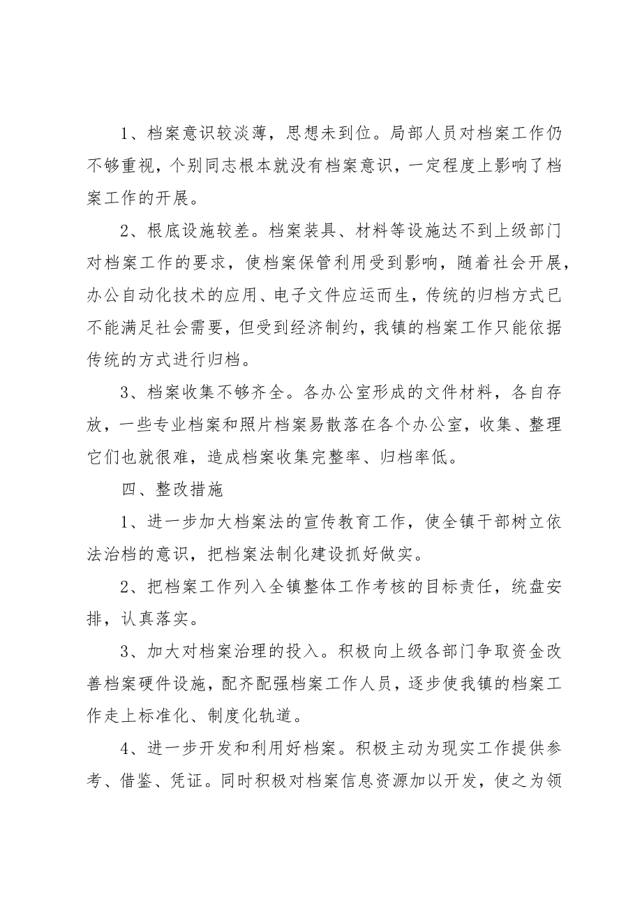 2023年档案管理员个人工作总结2新编.docx_第3页