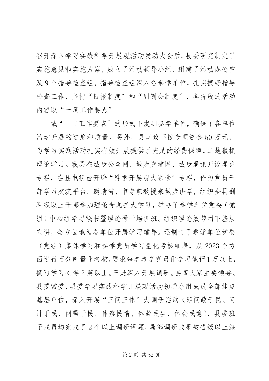 2023年县委组织部工作总结3篇.docx_第2页