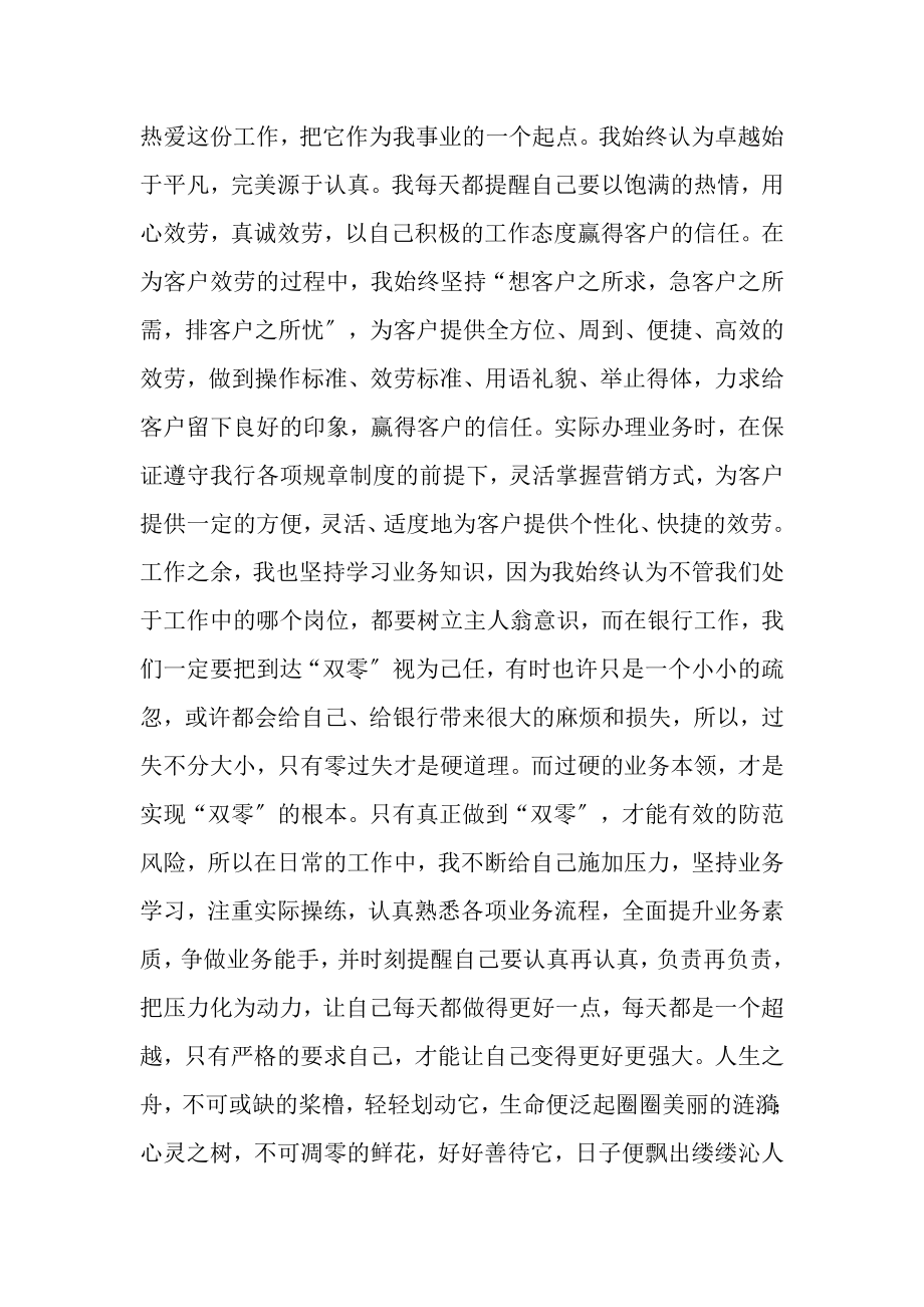 2023年学习企业文化有感.doc_第2页