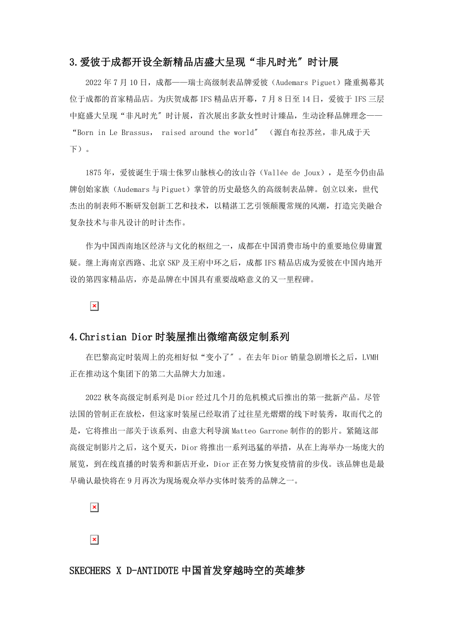 2023年全球汇.docx_第2页