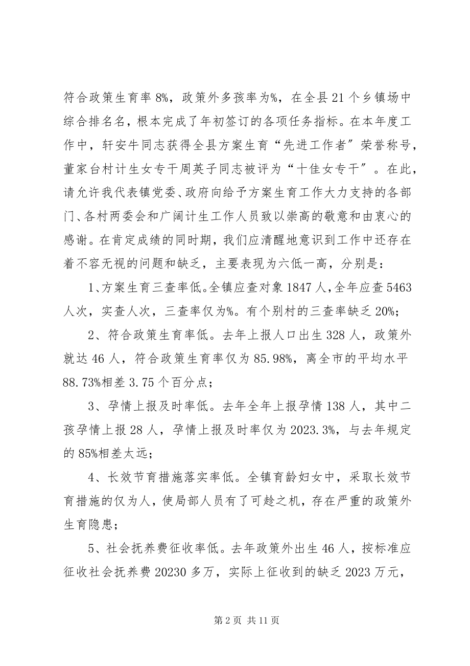 2023年书记在县委工作会议上的致辞节选.docx_第2页