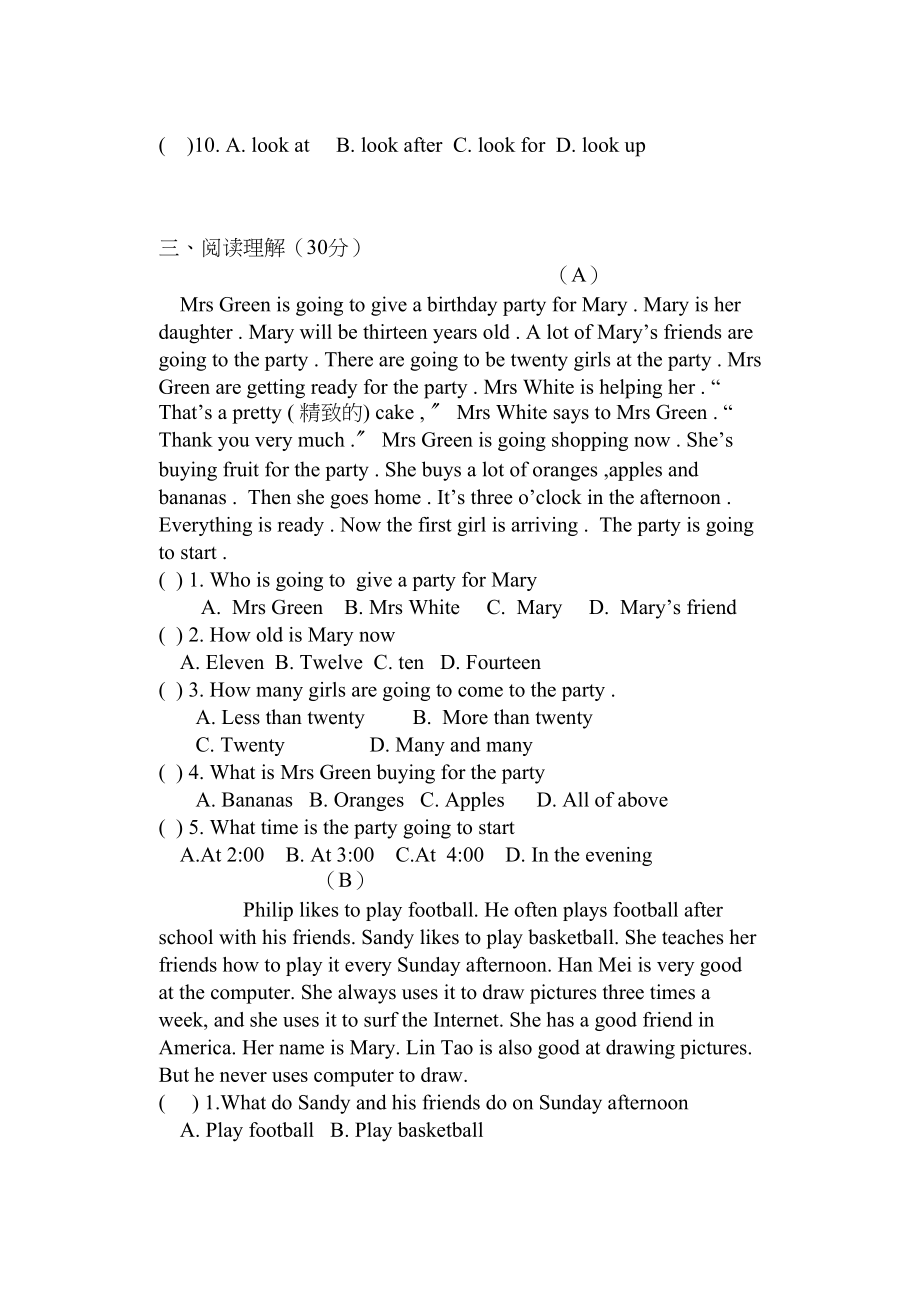 2023年广东版初二英语试卷2.docx_第3页