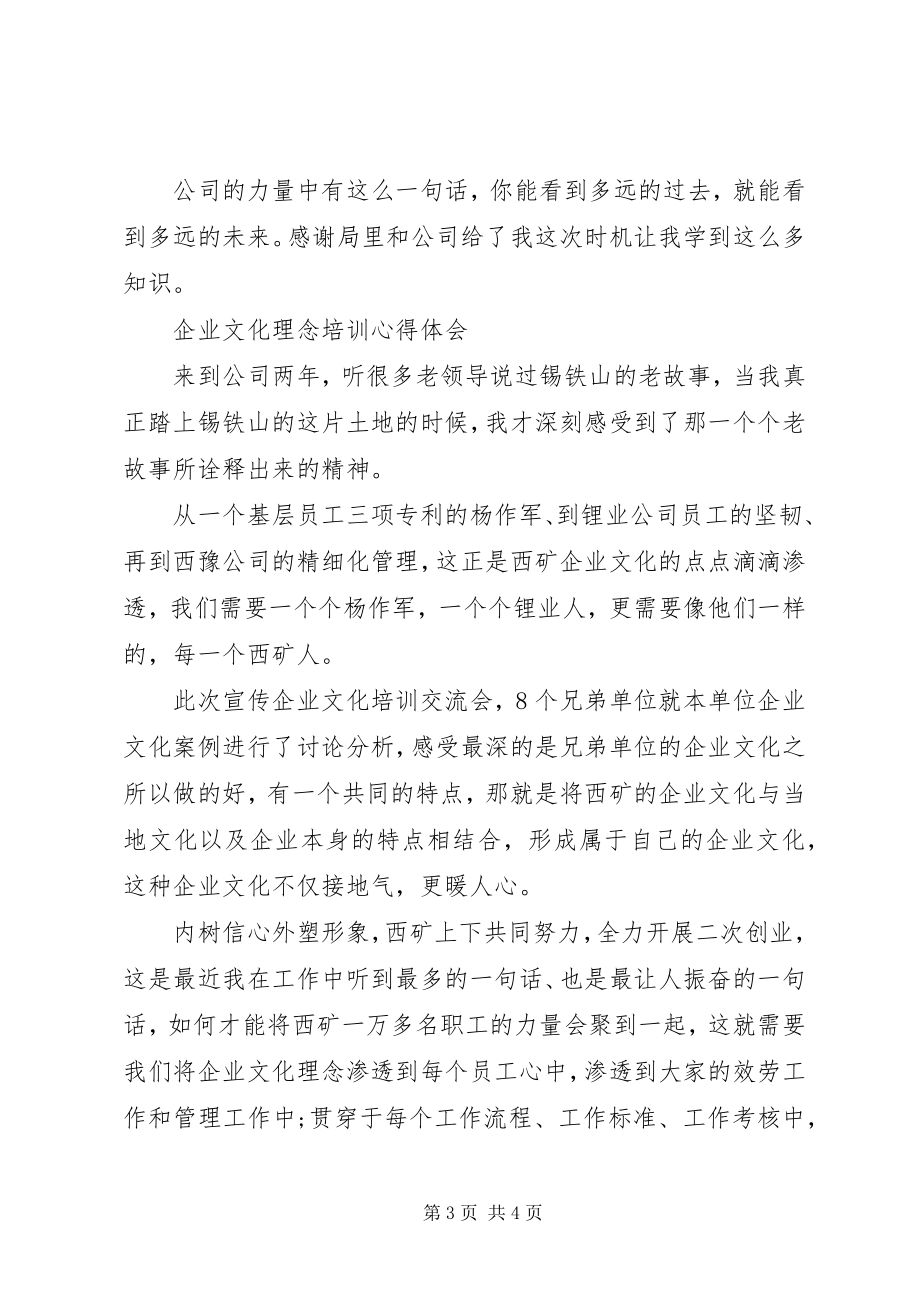 2023年档案业务人员岗位培训心得体会.docx_第3页