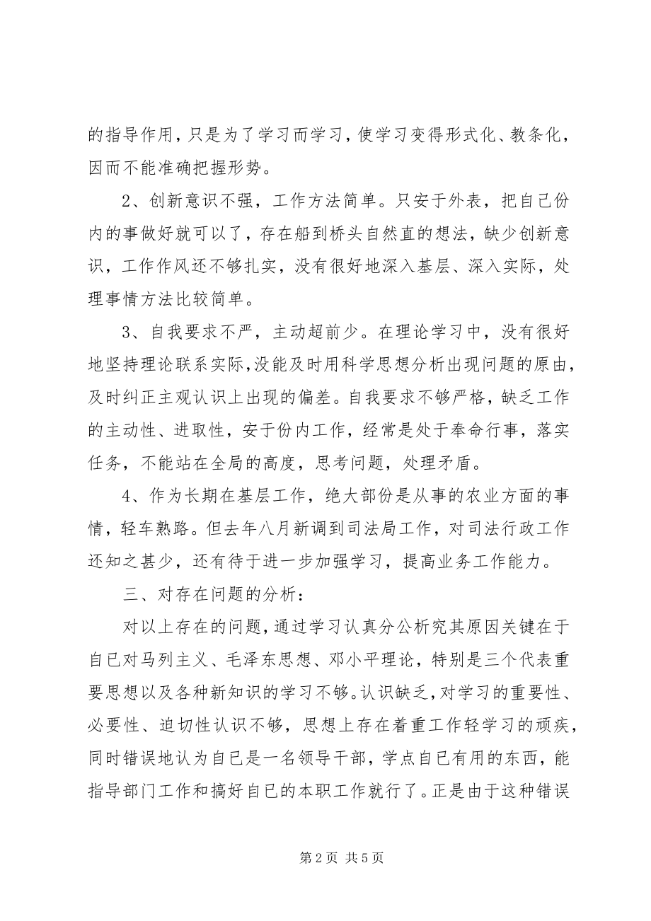 2023年财政局学习作风整顿心得体会.docx_第2页