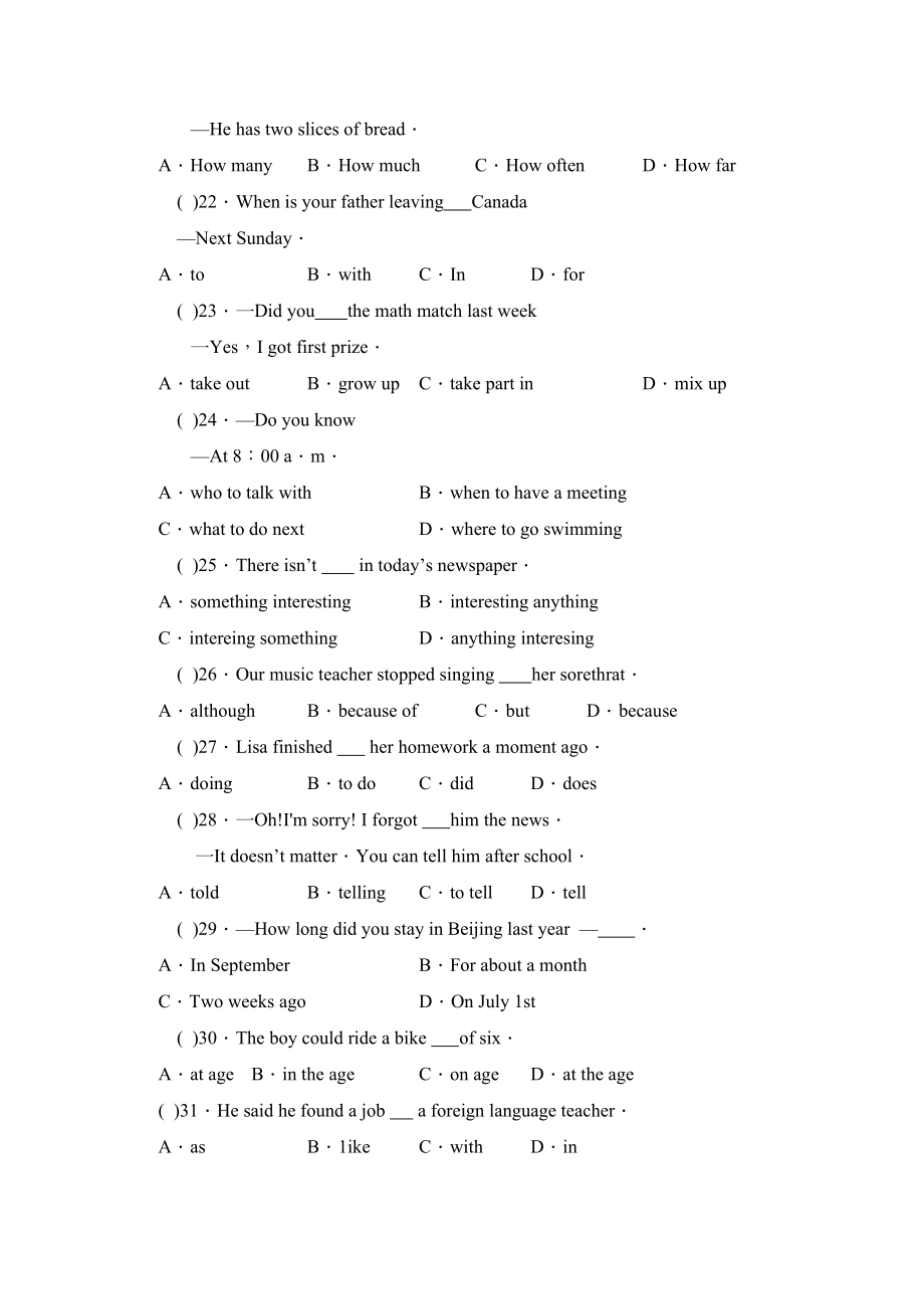 2023年度济宁市嘉祥县第一学期八年级期末考试初中英语.docx_第3页