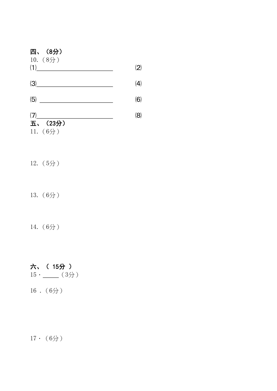 2023年淮州高二下语文期末试题及答案2.docx_第2页