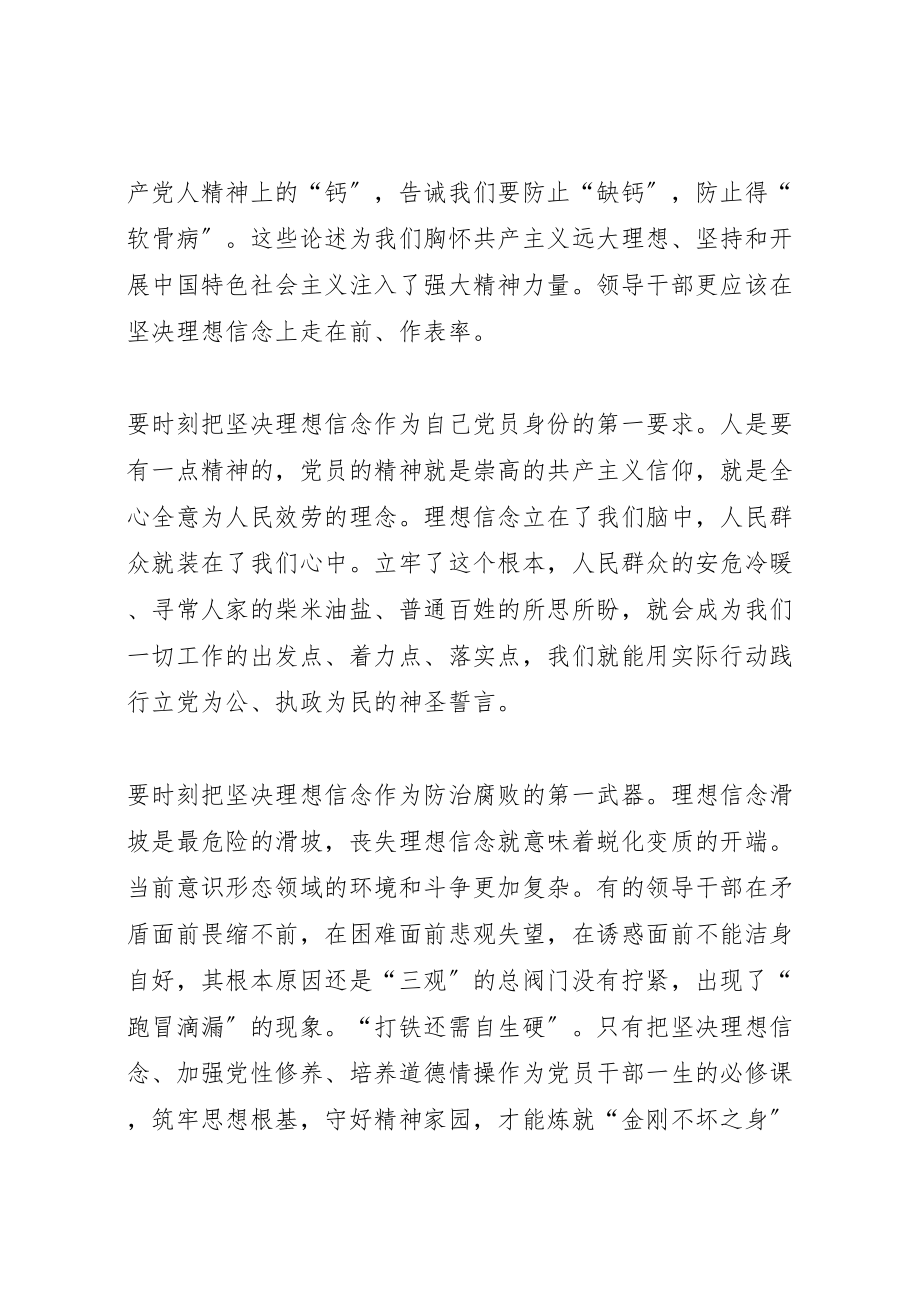 2023年关于开展走在前作表率主题实践活动的实施方案 3.doc_第2页