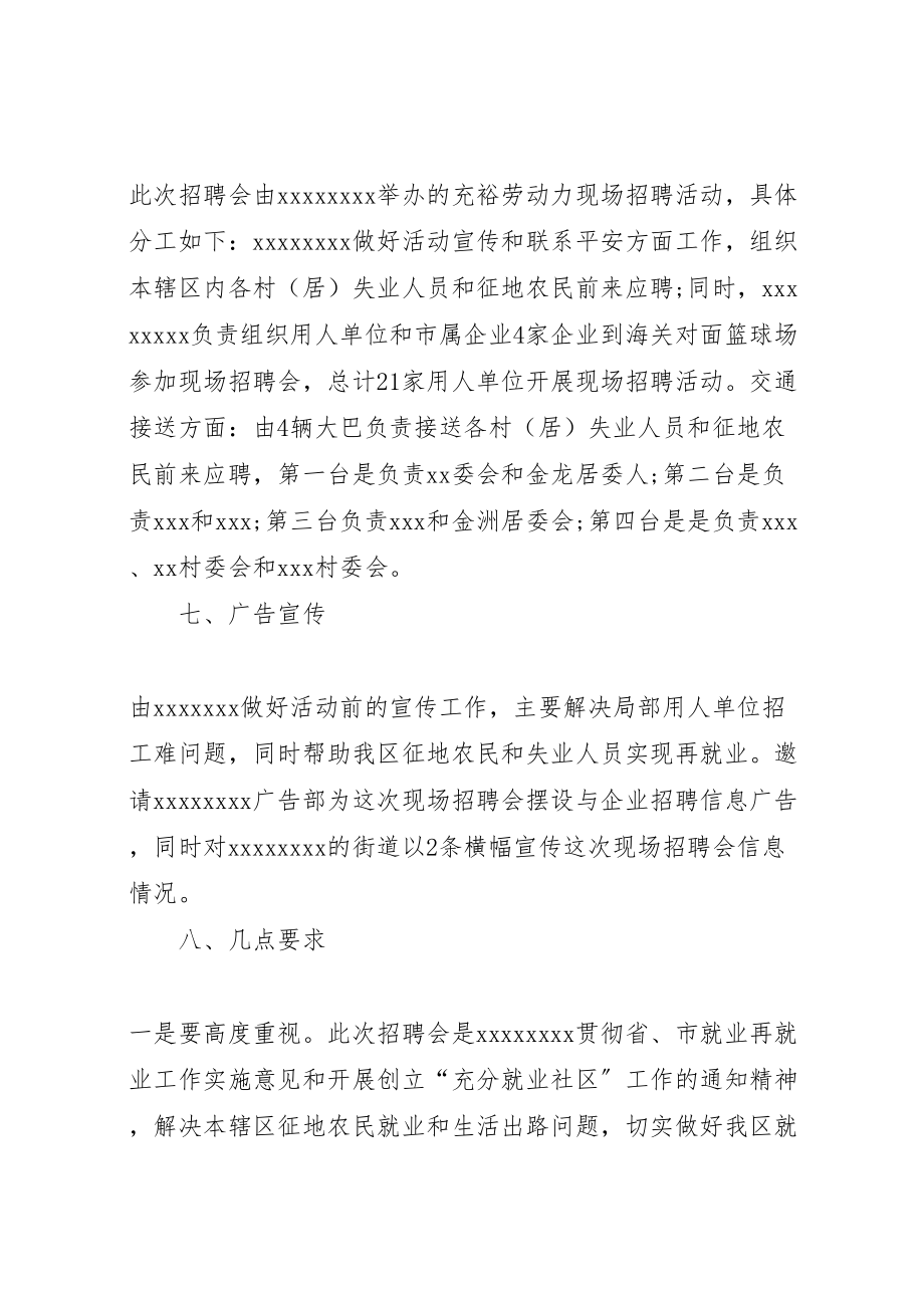 2023年企业劳资人员培训方案.doc_第2页