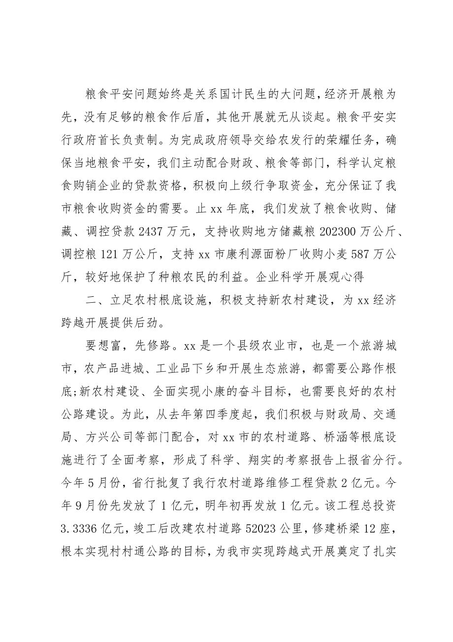 2023年党委书记民主评价材料.docx_第2页