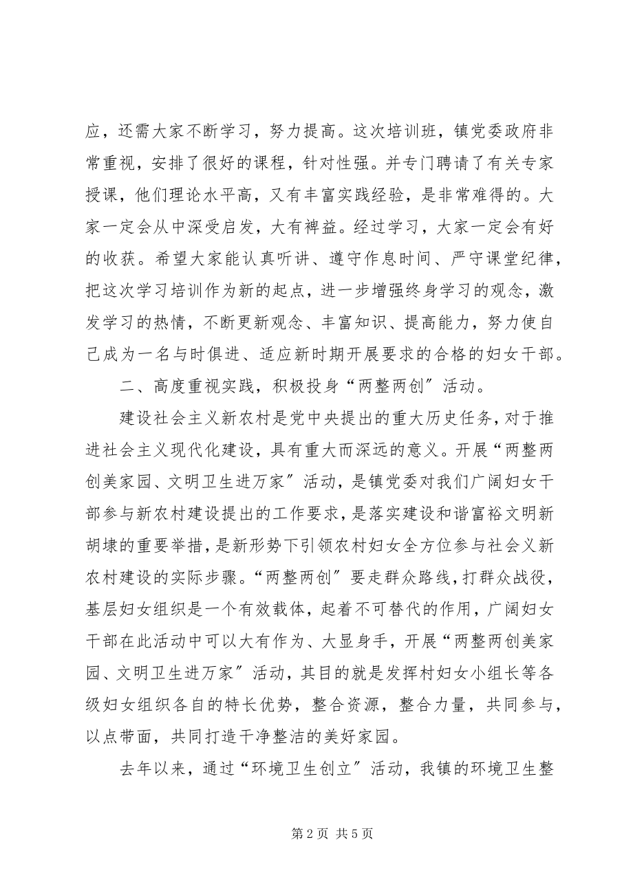 2023年文明卫生动员会议上的致辞.docx_第2页