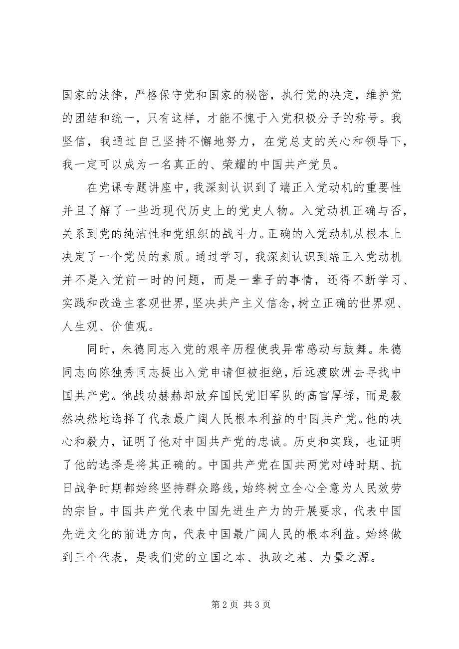 2023年公务员学法用法心得体会汇编.docx_第2页