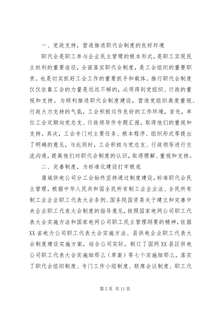 2023年管理水平提升总结.docx_第2页