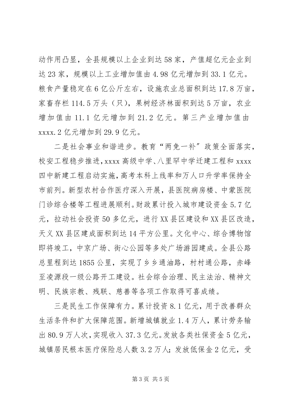 2023年新农民党员座谈会致辞稿.docx_第3页