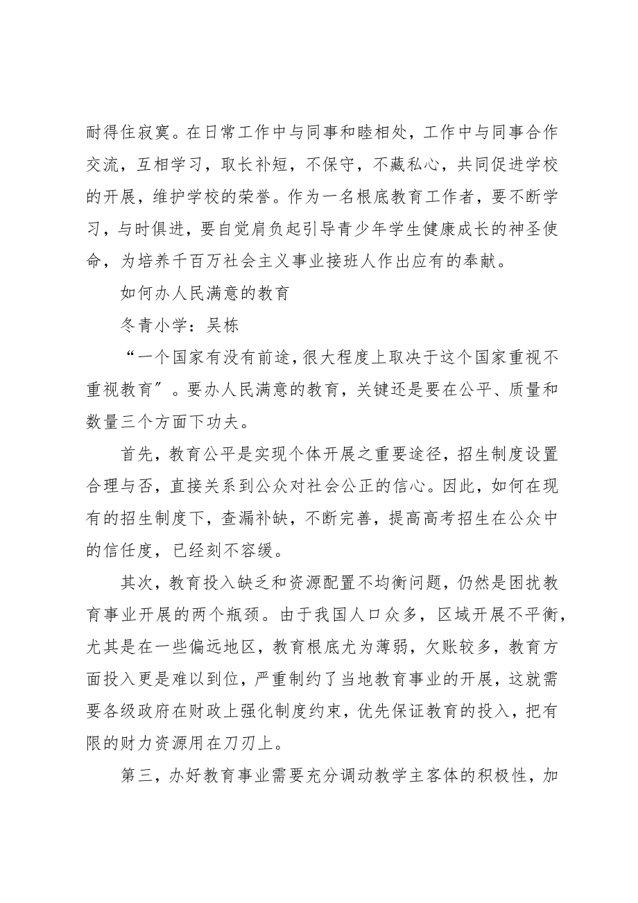 2023年地质职工学习十破十立精神心得体会.docx_第2页