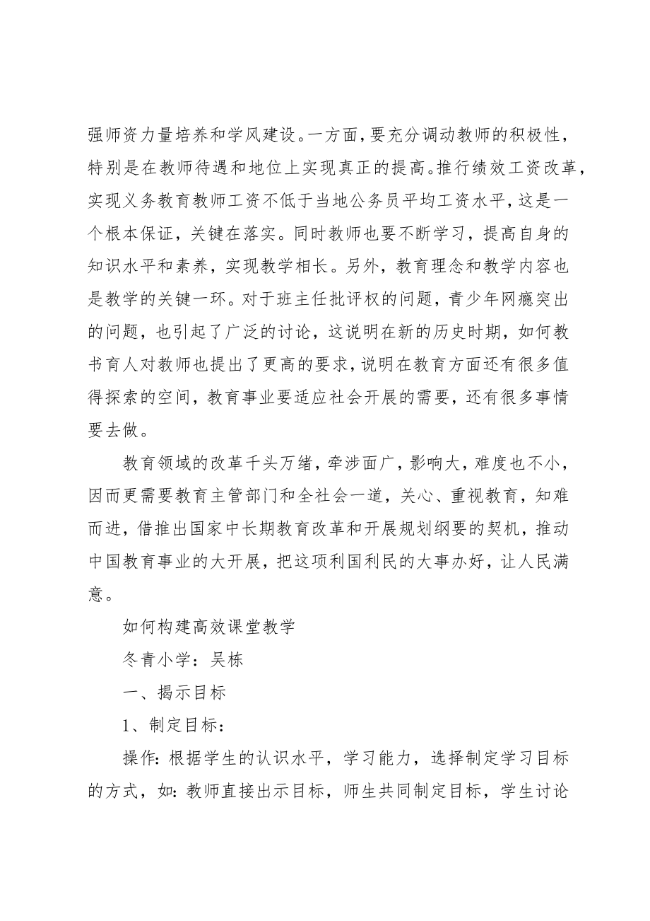 2023年地质职工学习十破十立精神心得体会.docx_第3页