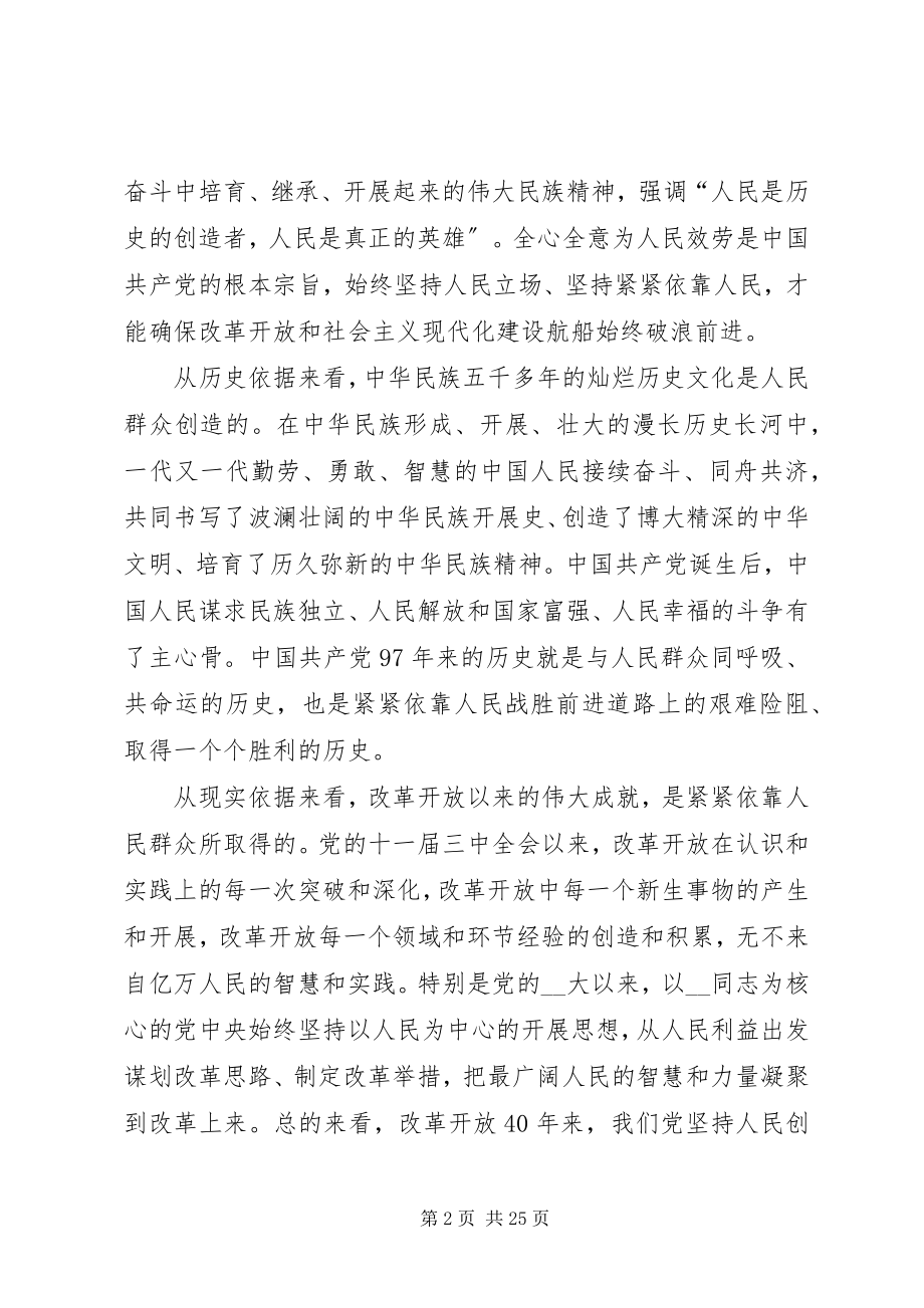 2023年弘扬红船精神心得体会多篇.docx_第2页