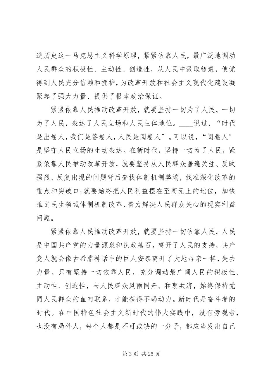 2023年弘扬红船精神心得体会多篇.docx_第3页