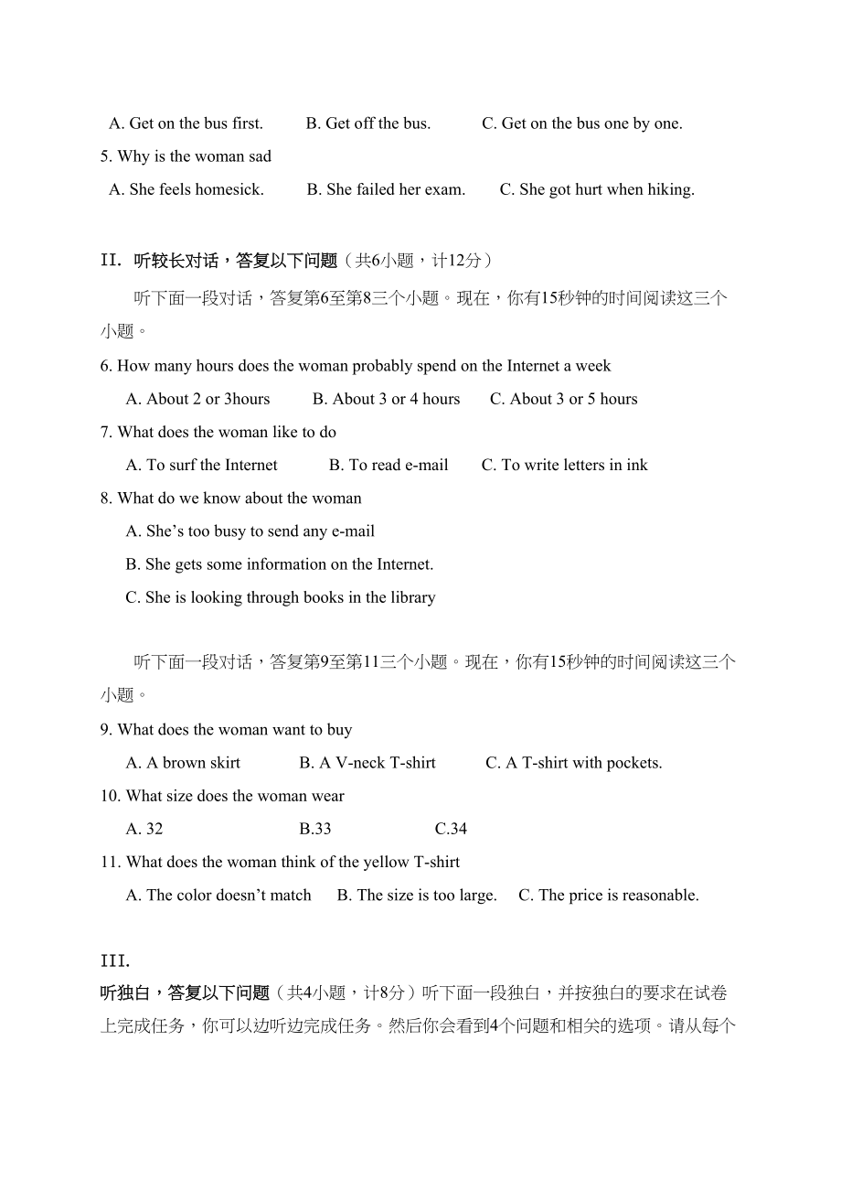 2023年海宁九年级一模英语试题.docx_第2页