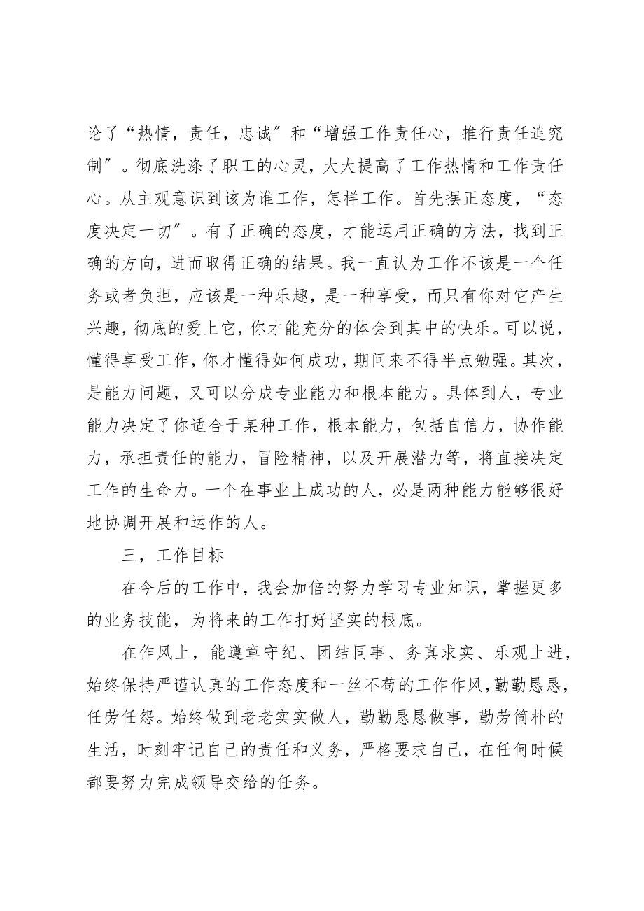 2023年车间的优秀个人总结新编.docx_第2页