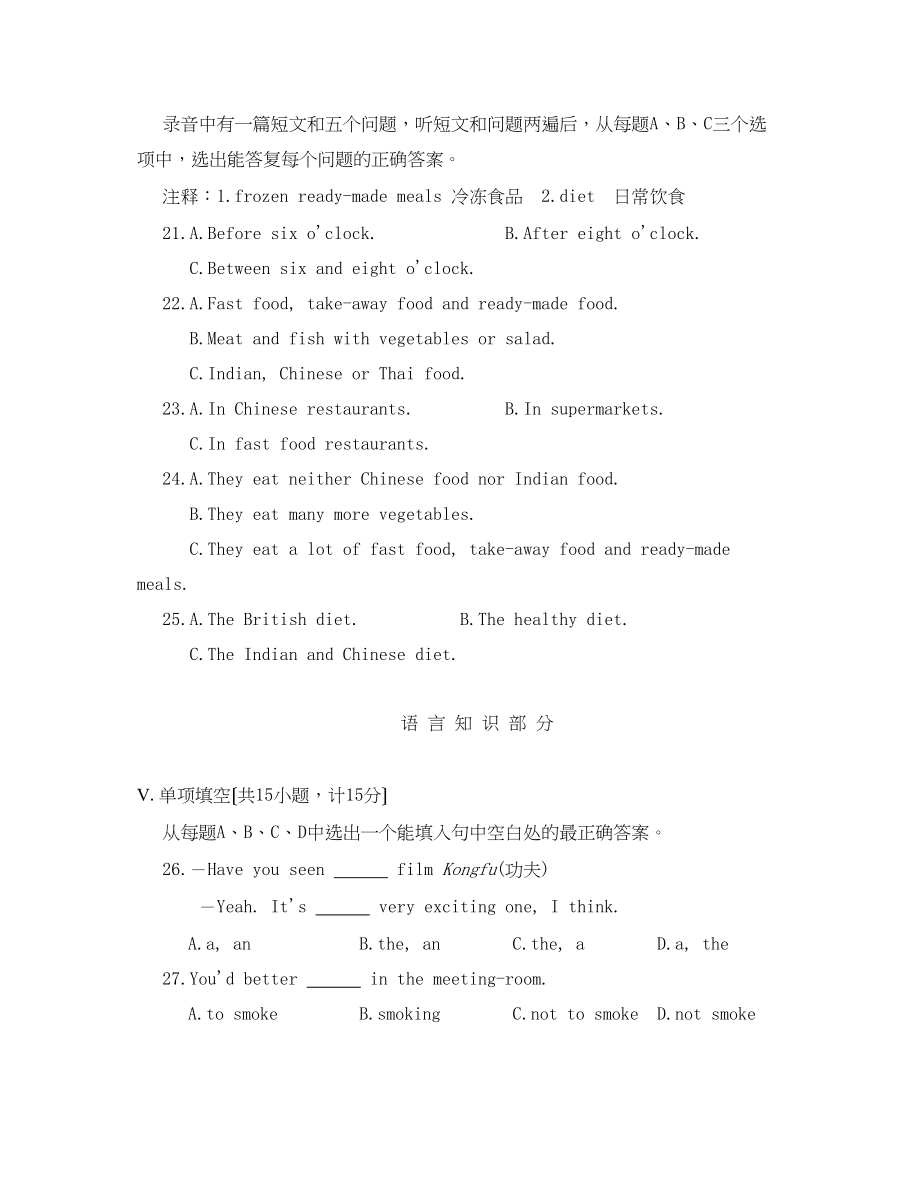 2023年淄博市中考模拟考试一初中英语.docx_第3页