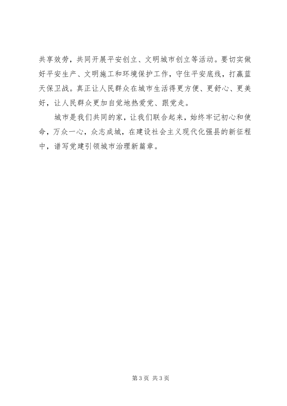 2023年“我的初心使命”红色志愿服务活动倡议书新编.docx_第3页