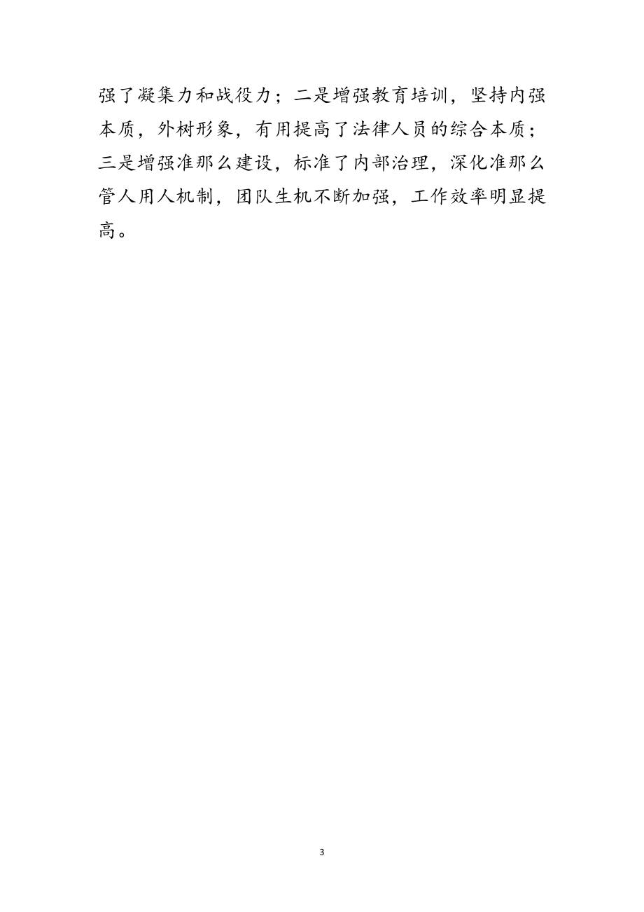 2023年打造文明和谐城管交流材料范文.doc_第3页