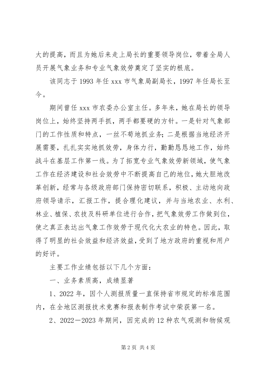 2023年气象局局长优秀专家事迹材料.docx_第2页