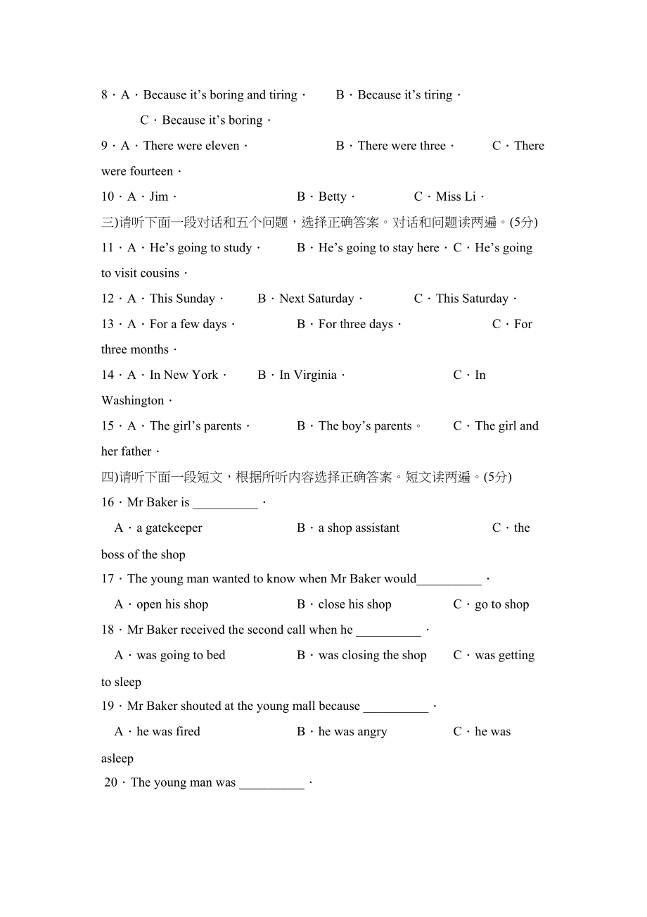 2023年度潍坊市高密第二学期七年级期末考试初中英语2.docx_第2页