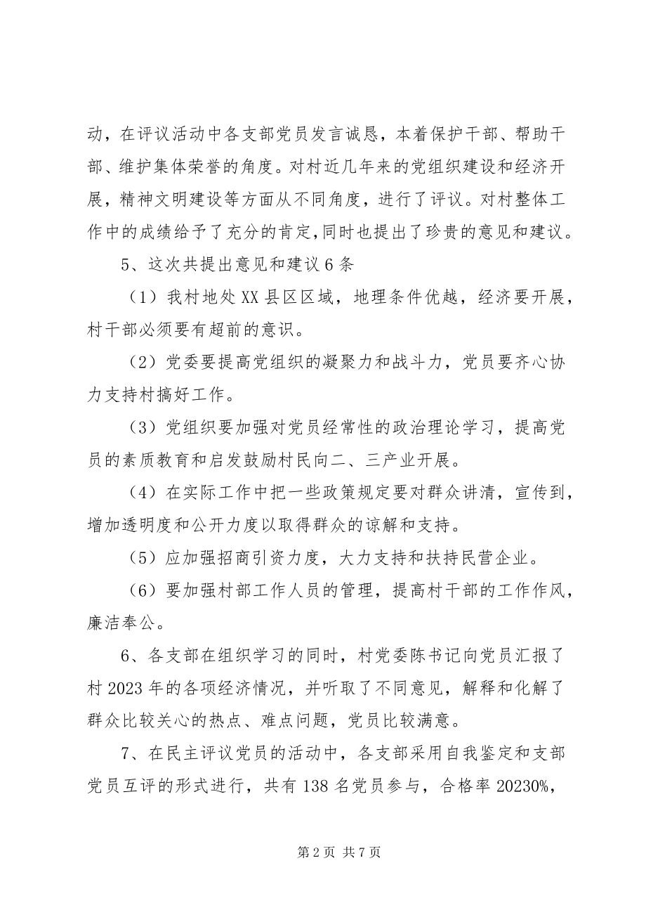 2023年党员冬训个人总结党员个人总结新编.docx_第2页