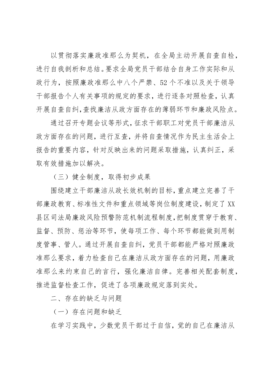 2023年党的组织生活方面存在的问题及整改措施.docx_第2页