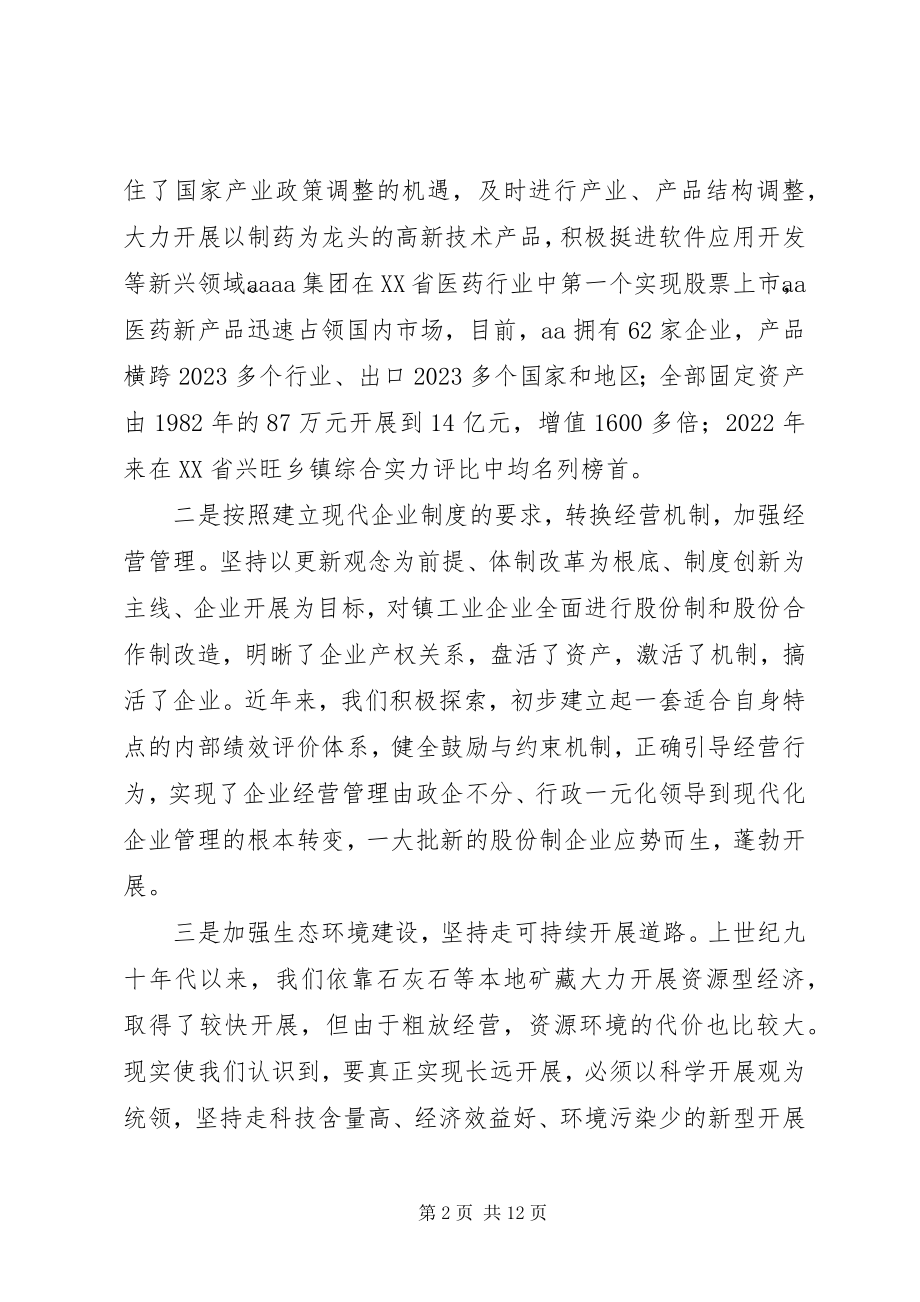 2023年XX镇建设社会主义新农村的主要做法新编.docx_第2页