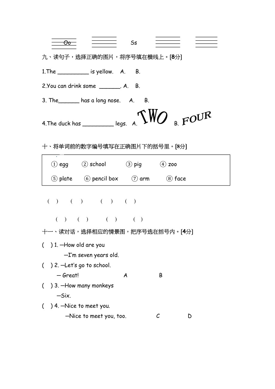 2023年平湖市小学英语三年级上册期末试卷含听力材料及答案2.docx_第3页