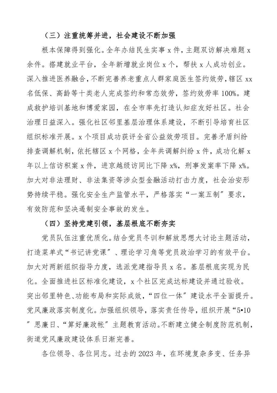 领导讲话度总结表彰暨度招商引资大会上的讲话.doc_第3页