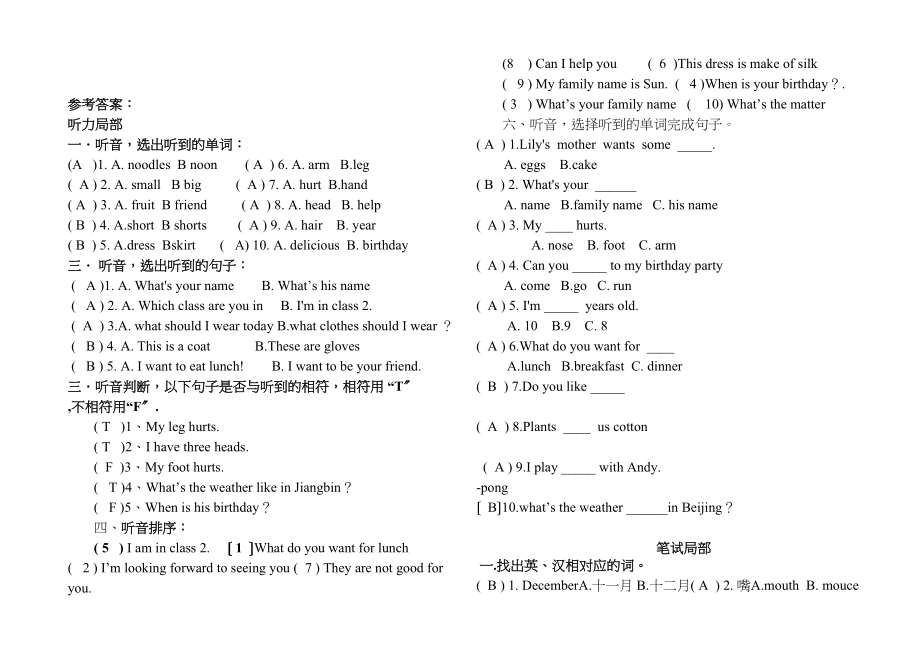 2023年新起点小学英语三年级上册期末试卷及答案2.docx_第3页