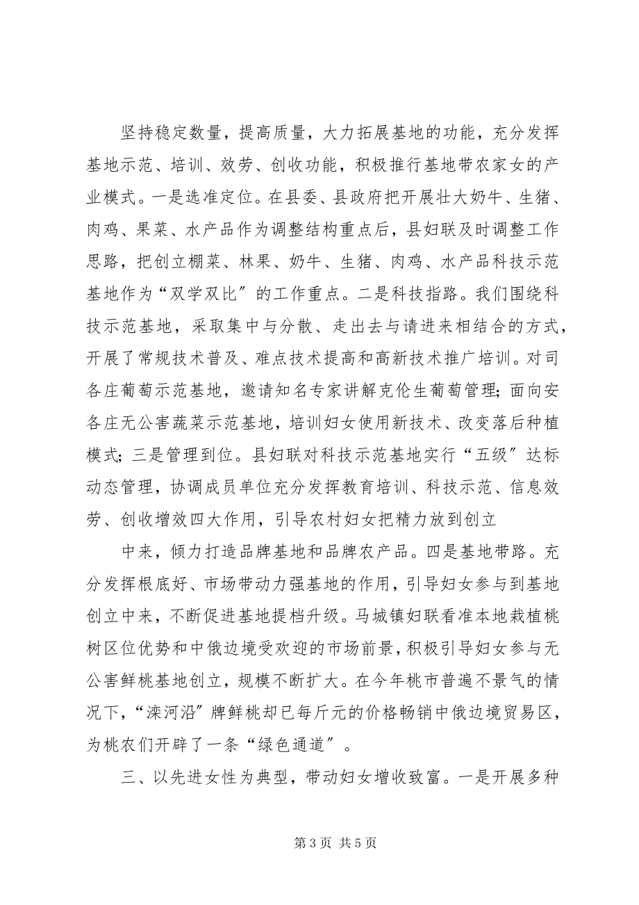 2023年双学双比活动总结.docx_第3页