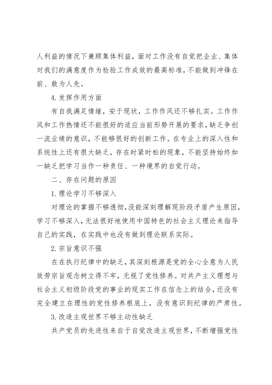 2023年党课讲话提纲[推荐五篇].docx_第2页